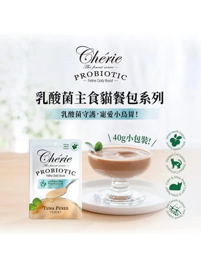 Cherie 法麗 乳酸菌主食貓餐包系列 40g2