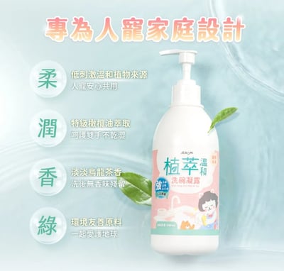 超凝小姐｜植萃溫和洗碗凝露【人寵共用】5