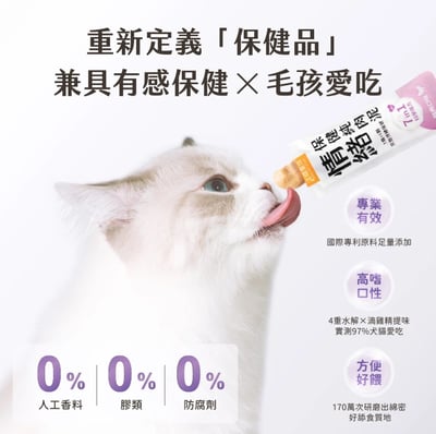 汪喵星球｜情緒保健純肉泥3