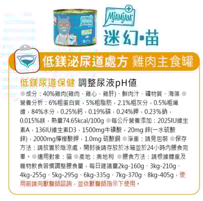 迷幻喵 處方罐200G7