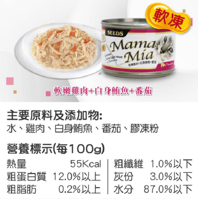 SEEDS惜時 MamaMia 愛貓軟凍餐罐 170g10