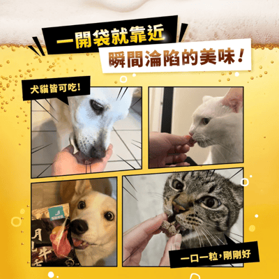 怪獸部落Ｘ乾杯集團 月見牛舌丁四連串包｜犬貓零食6