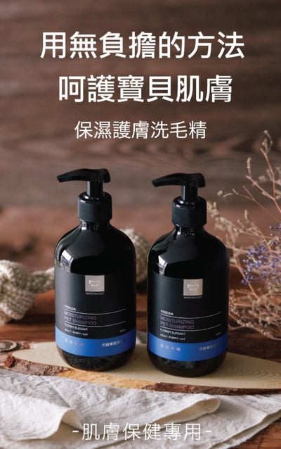 【新版】水魔素 洗毛精 犬 貓 白麝香 小蒼蘭 薰衣草 柔亮蓬鬆 油性 乾性 洗劑 保濕 寵物洗毛精2