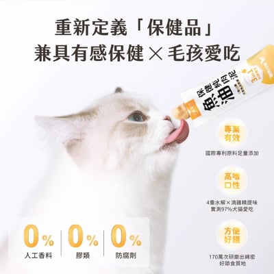汪喵星球｜ 魚油保健純肉泥4