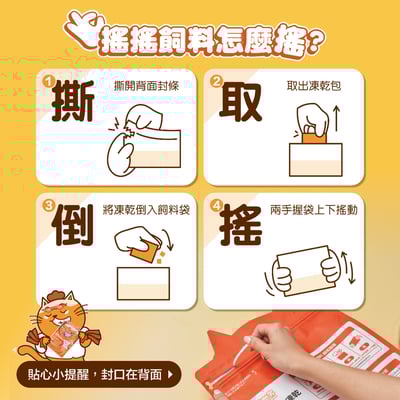 肉球世界 搖搖雞肉凍乾無穀貓糧7