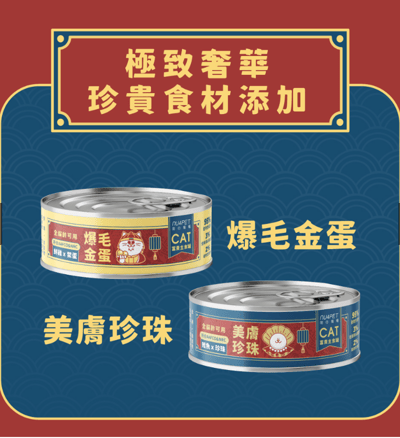 nu4PET陪心寵糧 富貴罐 80g/170g3