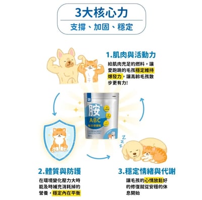 阿寶 每日營養 | ABC每日保健粉 (30入/袋)7