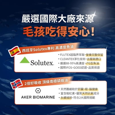 Heromama【毛掌醫學】亮毛磷蝦魚油 保健肉泥 | 爆毛神器 犬貓適用11