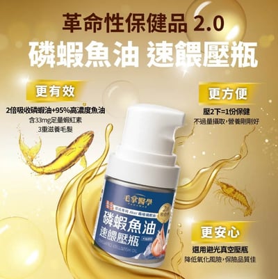 Heromama【毛掌醫學】磷蝦魚油 速餵壓瓶 | 爆毛神器 犬貓適用8