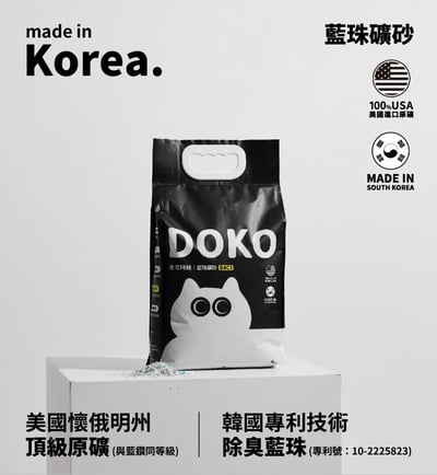 DOKO 速凝阿姨 藍珠礦砂 韓國專利 美國原礦1