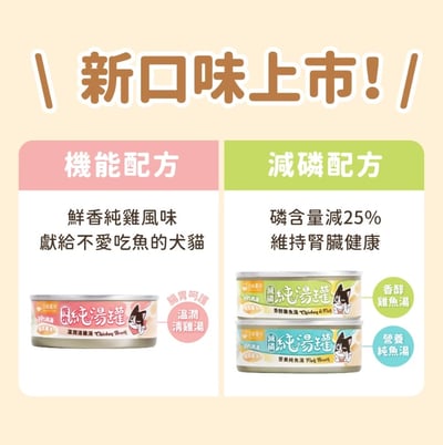 DogCatStar 汪喵星球 汪喵無膠慢燉純湯罐 | 80g2