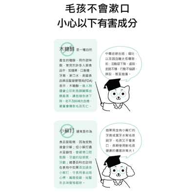 水魔素 貓狗口腔護理潔牙水 300ml (贈噴瓶)6