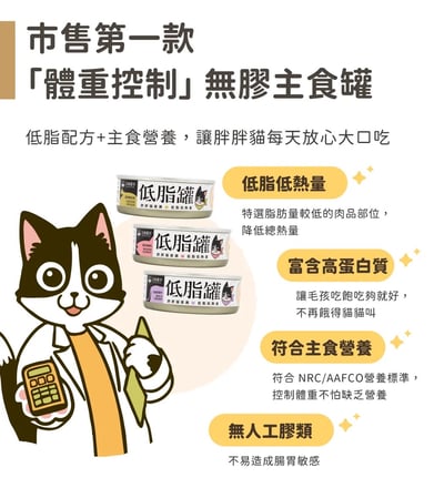 DogCatStar 汪喵星球  貓咪低脂無膠主食罐 80g7