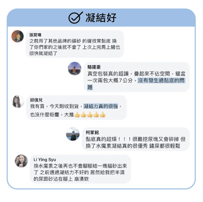 【整箱免運】水魔素 頂級鈉基無塵０甲醛礦砂 7L6