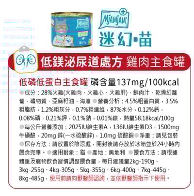 迷幻喵 處方罐200G6