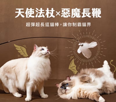 怪獸部落LitoMon 天使法杖×惡魔長鞭1