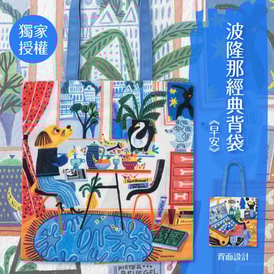 翡冷翠文創 波隆那小提袋《狗(外出)》5