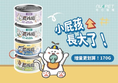 社團法人宜蘭浪孩協會認購專區8