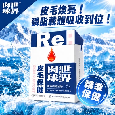 肉球世界 RE: 南極磷蝦油粉 貓 情緒穩定 毛皮健康 泌尿保健 關節保健2