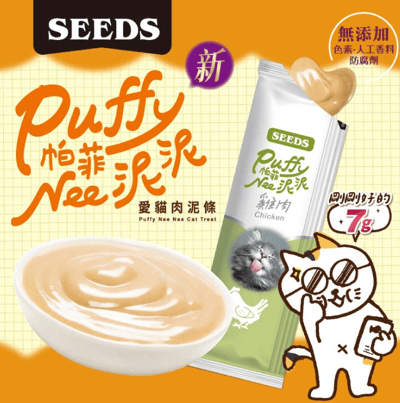 SEEDS惜時 Puffy帕菲Nee泥泥愛貓肉泥條7