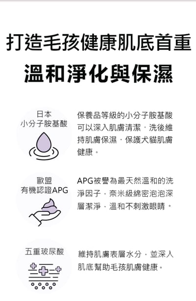 【新版】水魔素 洗毛精 犬 貓 白麝香 小蒼蘭 薰衣草 柔亮蓬鬆 油性 乾性 洗劑 保濕 寵物洗毛精3