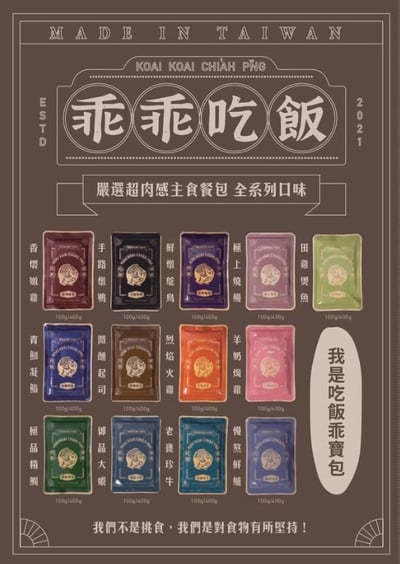 乖乖吃飯 嚴選超肉感主食餐包100g1
