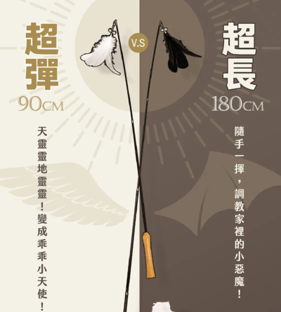 怪獸部落LitoMon 天使法杖×惡魔長鞭3