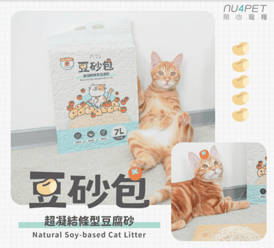 貓砂零售、體驗區  水魔素 汪喵星球 怪獸部落 超凝小姐 肉球世界 bio6