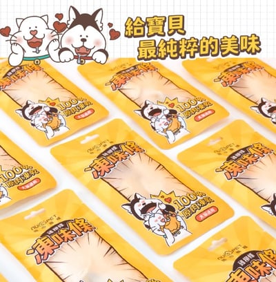 陪心凍味條｜雞柳條凍乾4