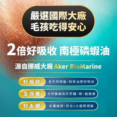 Heromama【毛掌醫學】磷蝦魚油 速餵壓瓶 | 爆毛神器 犬貓適用9