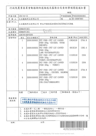 CALIMBA 德國凱琳-無穀主食貓罐 200g19