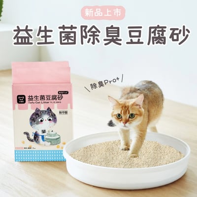 【整箱免運】水魔素 抗粉化益生菌豆腐砂極細1.5mm 條型1