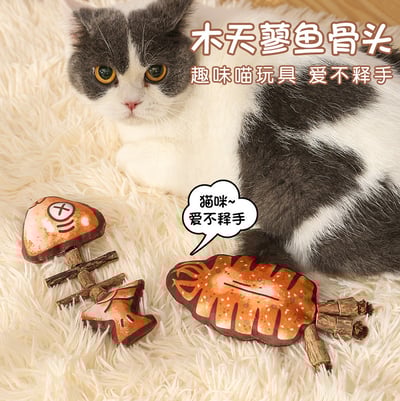 貓咪玩具 烤魚仿真 魚骨頭木天蓼 /嗨解悶凍乾搖搖樂/貓薄荷毛毛蟲響紙/貓薄荷魚耐咬3