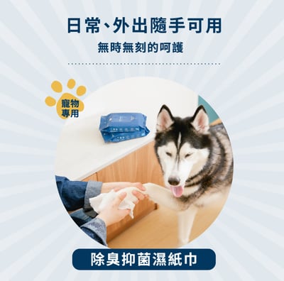 水魔素 寵物除臭抑菌濕紙巾(30抽)2