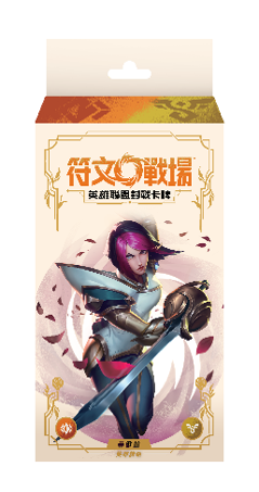 符文戰場:英雄聯盟(繁中) 第二彈 鑄魂淬煉 補充盒 / 預組 預購4