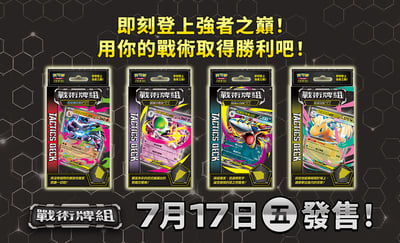 繁中寶可夢 戰術牌組超級噴火龍EX、超級沙奈朵EX、超級快龍EX、超級巨牙鯊EX1