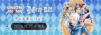 UA 驅魔少年1