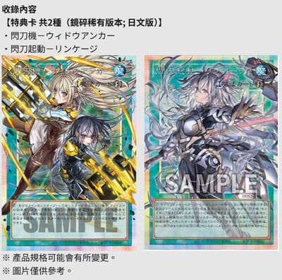 遊戲王 公認店限定商品「決鬥萬全套組 閃刀姬」預購中4