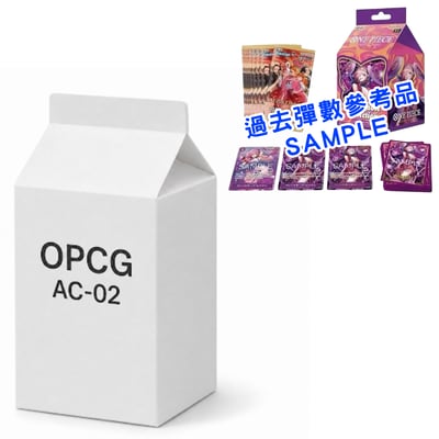 航海王卡牌 【AC-02】 牛奶盒 Admirable Collection Vol.2  OPCG 預購1