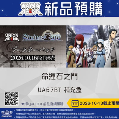 UA 命運石之門1