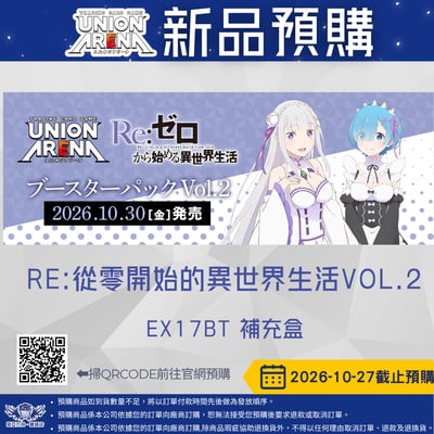 UA RE:從零開始的異世界生活VOL.21