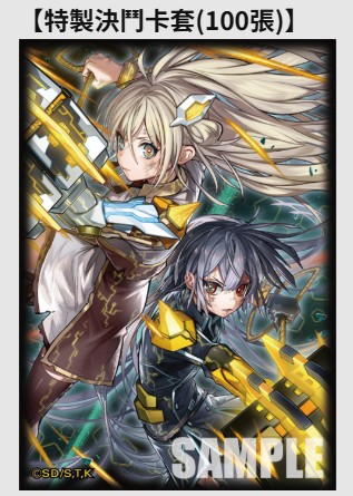 遊戲王 公認店限定商品「決鬥萬全套組 閃刀姬」預購中3