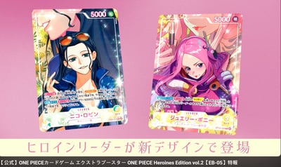 航海王卡牌 EB05補充盒 Heroines Edition OPCG 預購3