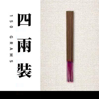 立香｜官庄印度老山4