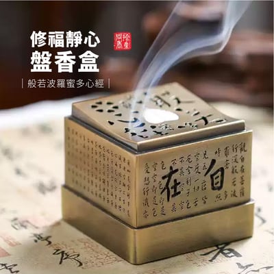 修福靜心盤香盒1