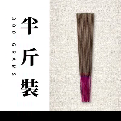 立香｜熟結芽莊【環保香】5