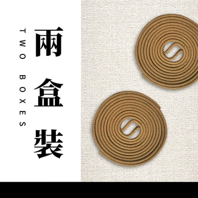 4H盤香｜野生新山5