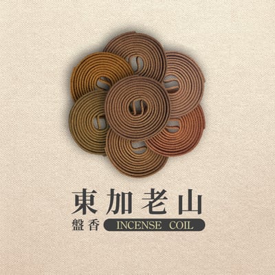 4H盤香｜東加老山2