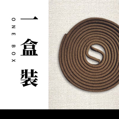 4H盤香｜星洲沉香4