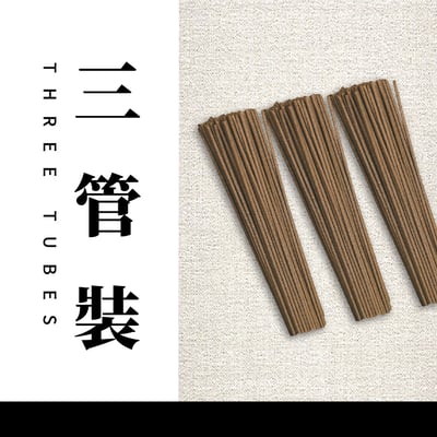 臥香｜野生索隆沉5